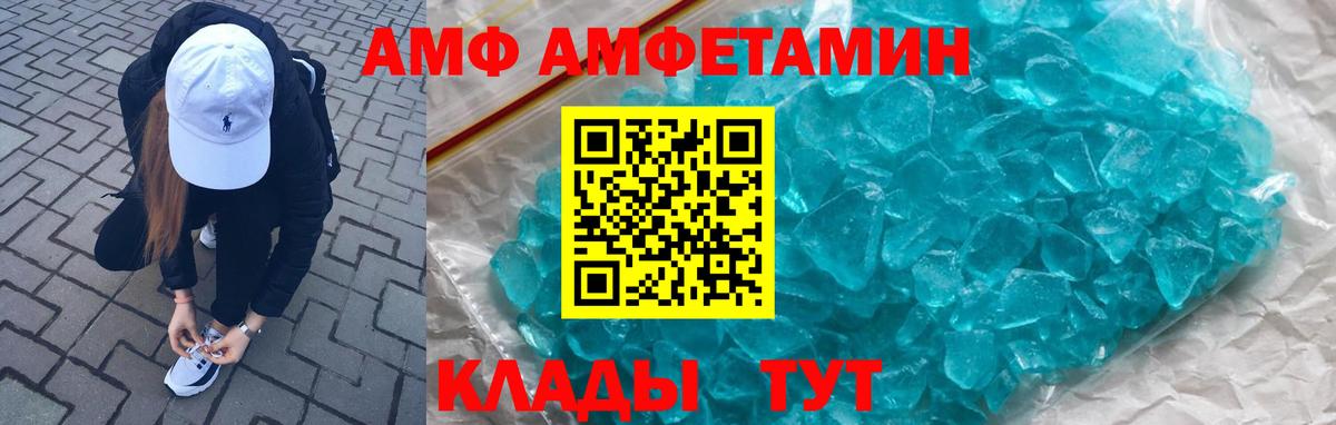 АМФЕТАМИН  АМФЕТАМИН 97%  Вход с VPN  АМФЕТАМИН  Сланцы 