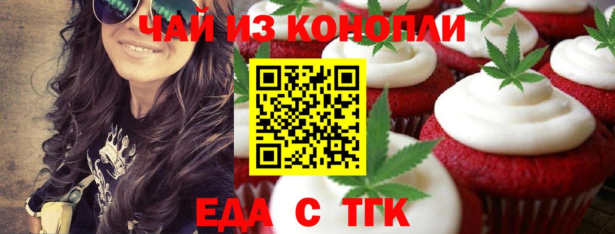 Сланцы  Еда ТГК марихуана  Вход с VPN 