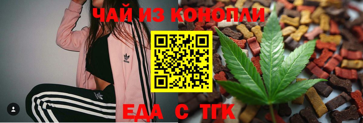 Canna-Cookies марихуана Сланцы
