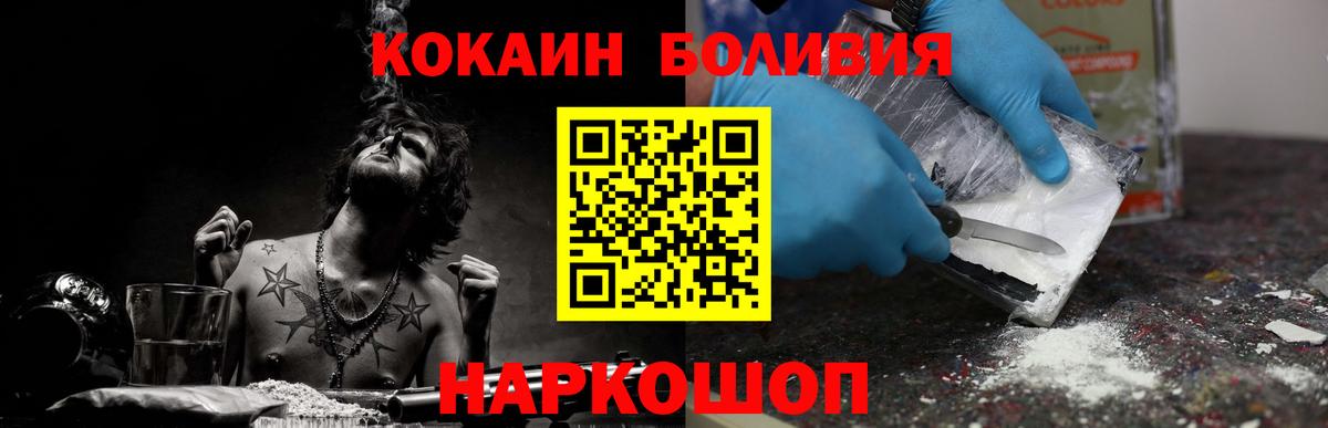 КОКАИН Fish Scale Сланцы