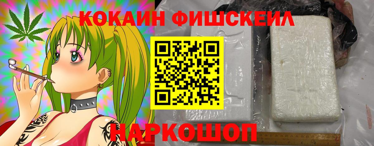 Cocaine 99%  КОКАИН  Сланцы  Вход с VPN 