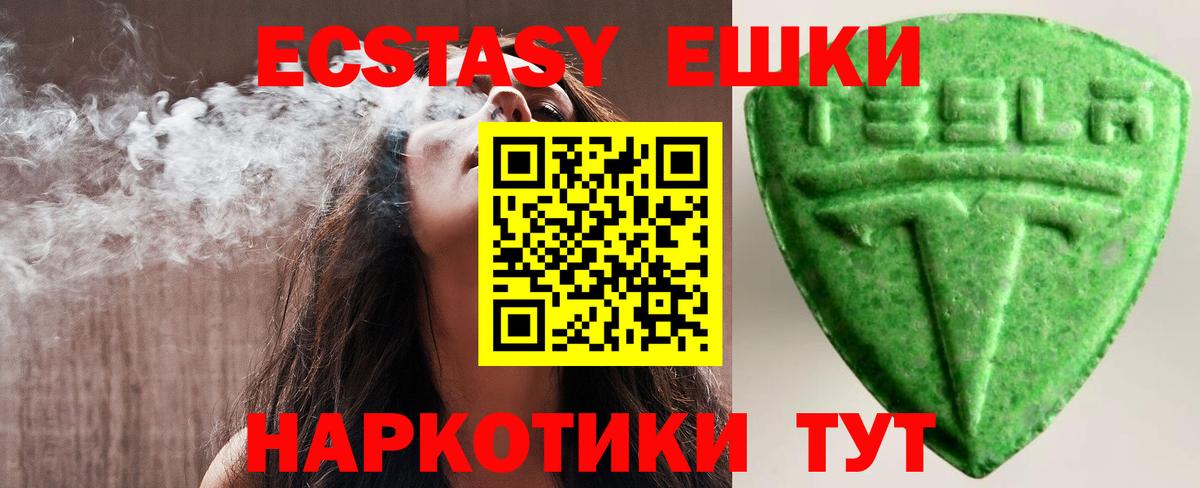 Экстази MDMA  Вход с VPN  Экстази  даркнет сайт  Экстази бентли  Сланцы 