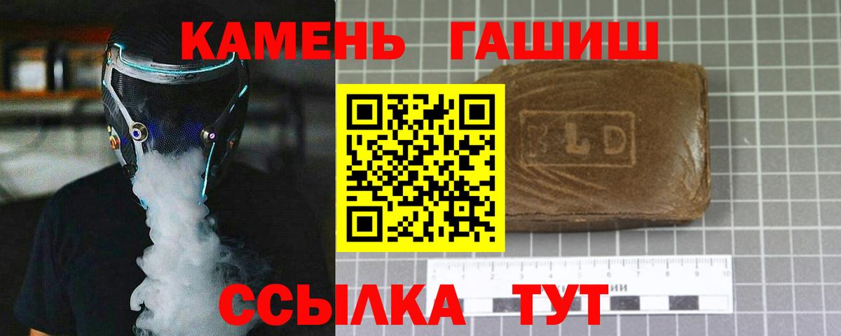 ГАШИШ hashish  Вход с VPN  Сланцы  ГАШ хэш 