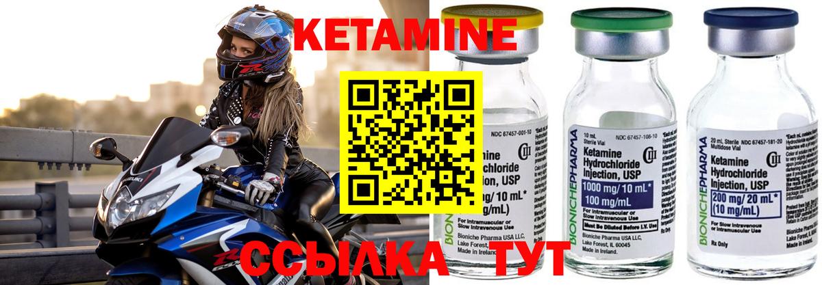 Кетамин VHQ  КЕТАМИН ketamine  Вход с VPN  Сланцы 