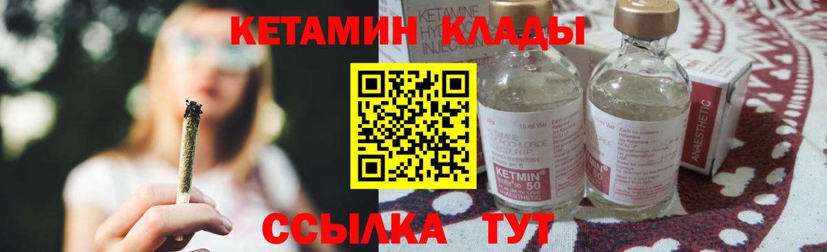 Кетамин VHQ Сланцы