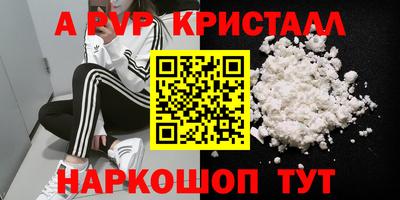 амфетамин Наро-Фоминск