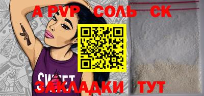 a pvp Нарткала
