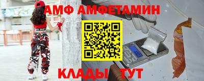 амфетамин Наро-Фоминск
