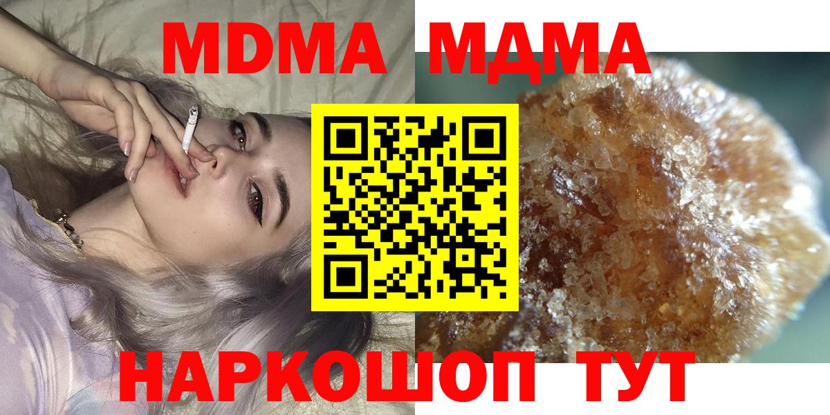 МДМА кристаллы Сланцы