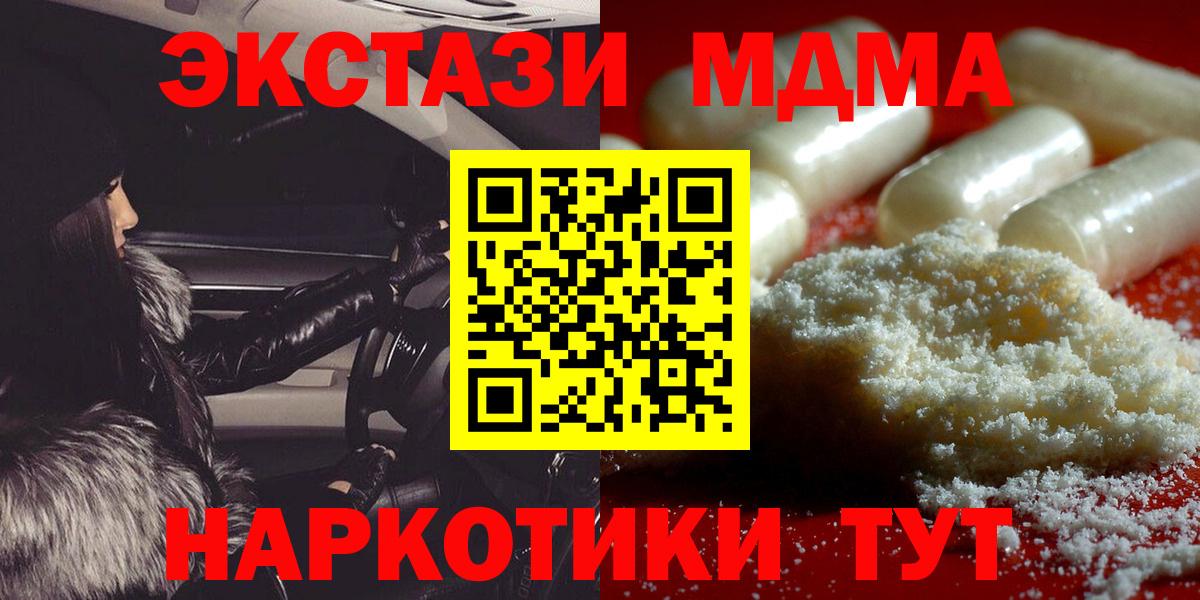 МДМА crystal  МДМА VHQ  МДМА  Вход с VPN  Сланцы 