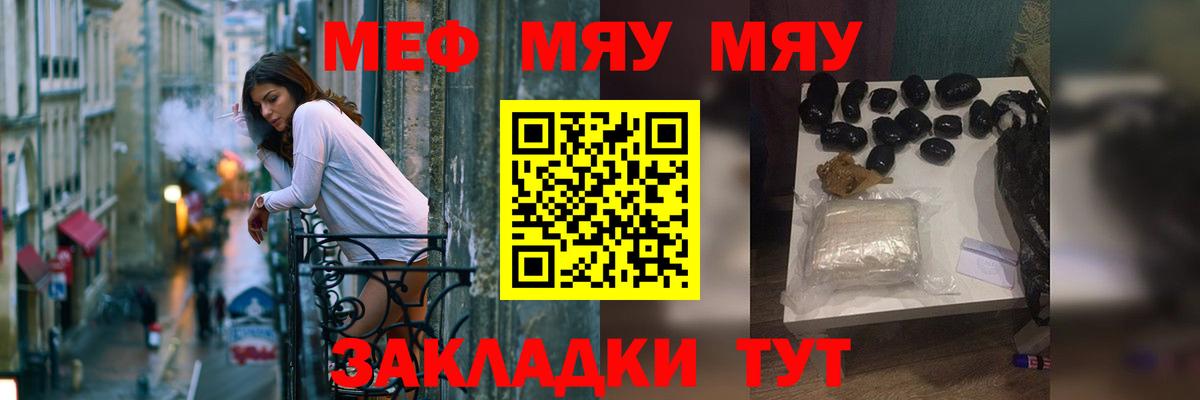 Сланцы  МЯУ-МЯУ  Меф кристаллы  Вход с VPN  цена   МЕФ mephedrone 