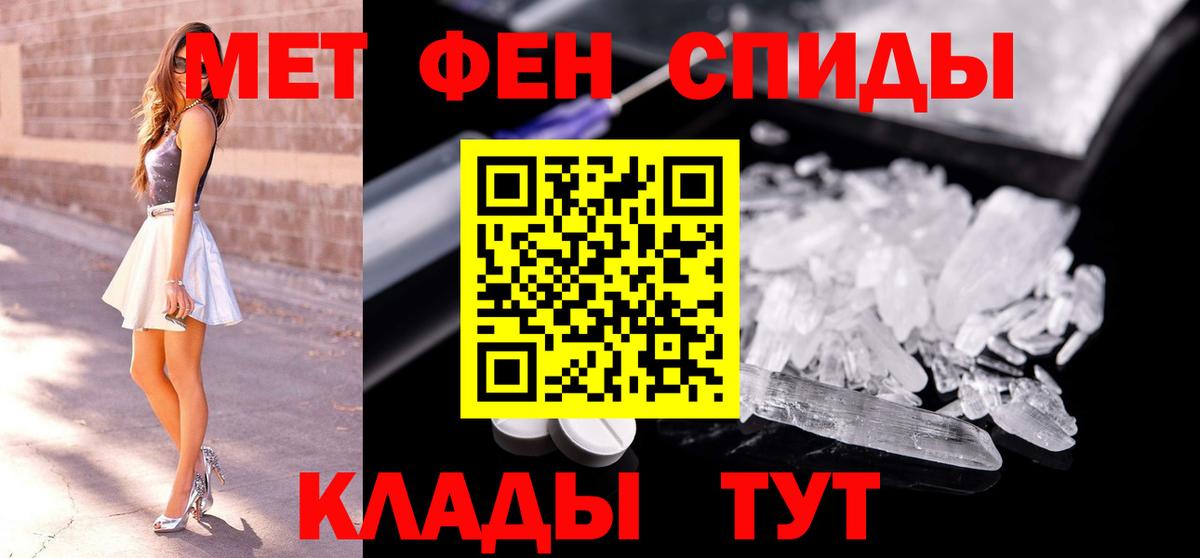 Метамфетамин мет  Вход с VPN  Сланцы 