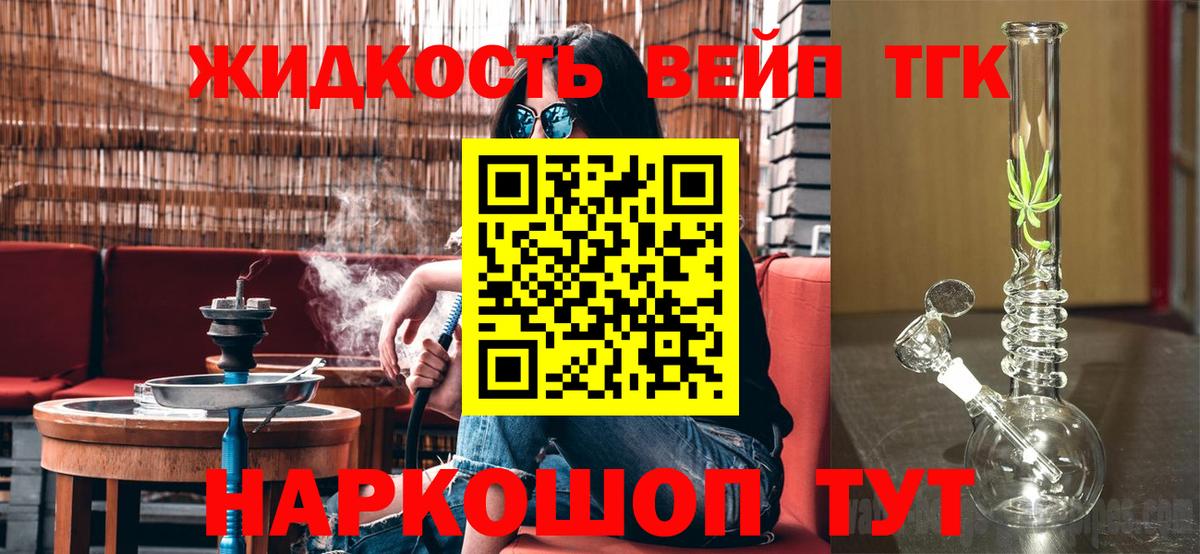 Дистиллят ТГК концентрат  Дистиллят ТГК THC oil  Вход с VPN  Сланцы 