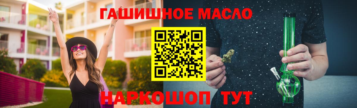 ТГК концентрат Сланцы